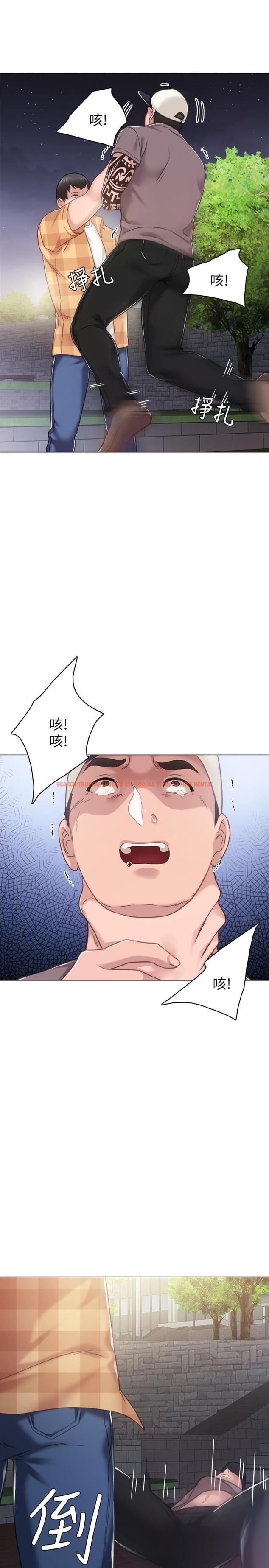 查看漫画實習老師 - 第45話-跟女友見面時要顧好手機 - tymanga.com中的450727图片