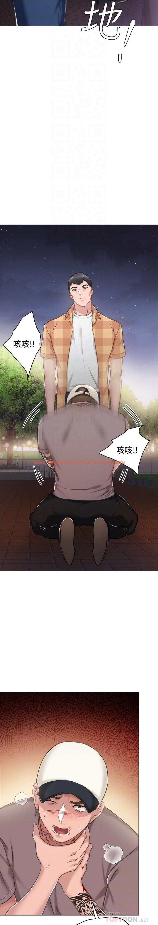 查看漫画實習老師 - 第45話-跟女友見面時要顧好手機 - tymanga.com中的450728图片
