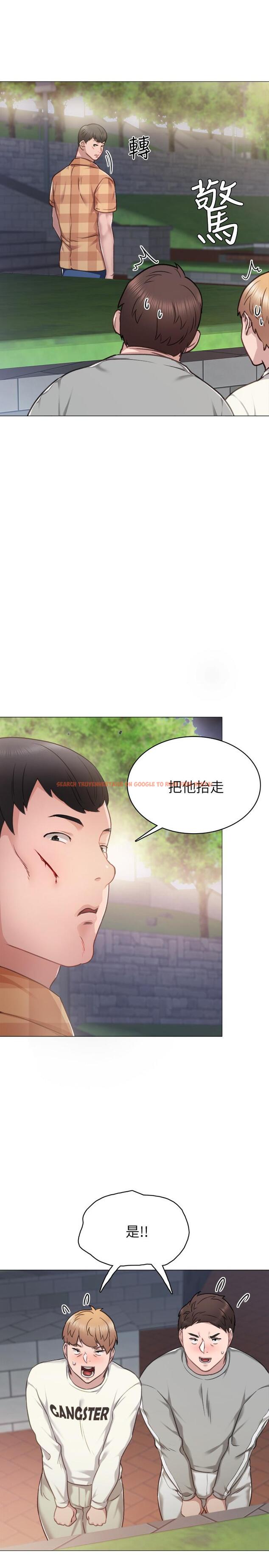 查看漫画實習老師 - 第45話-跟女友見面時要顧好手機 - tymanga.com中的450736图片