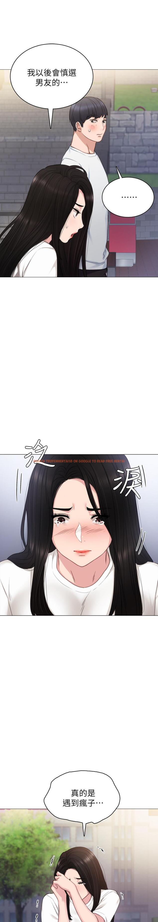查看漫画實習老師 - 第45話-跟女友見面時要顧好手機 - tymanga.com中的450739图片
