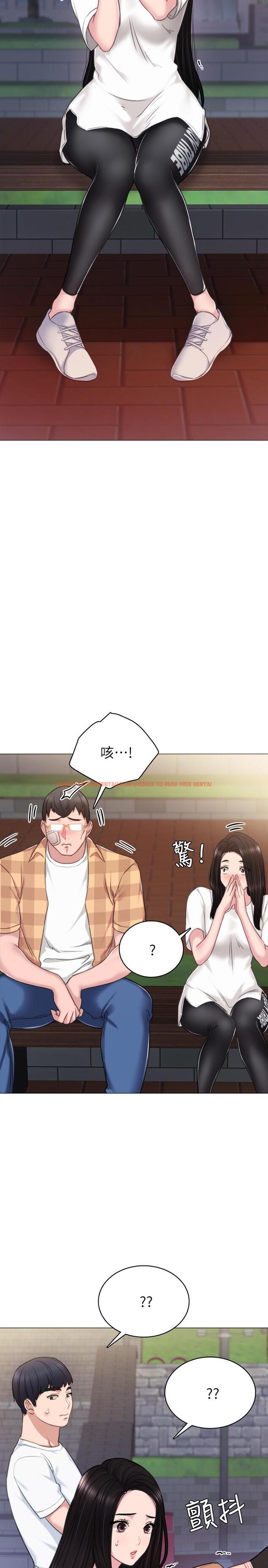 查看漫画實習老師 - 第45話-跟女友見面時要顧好手機 - tymanga.com中的450740图片