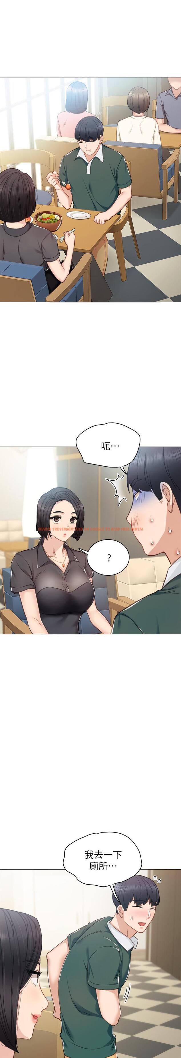 查看漫画實習老師 - 第45話-跟女友見面時要顧好手機 - tymanga.com中的450743图片