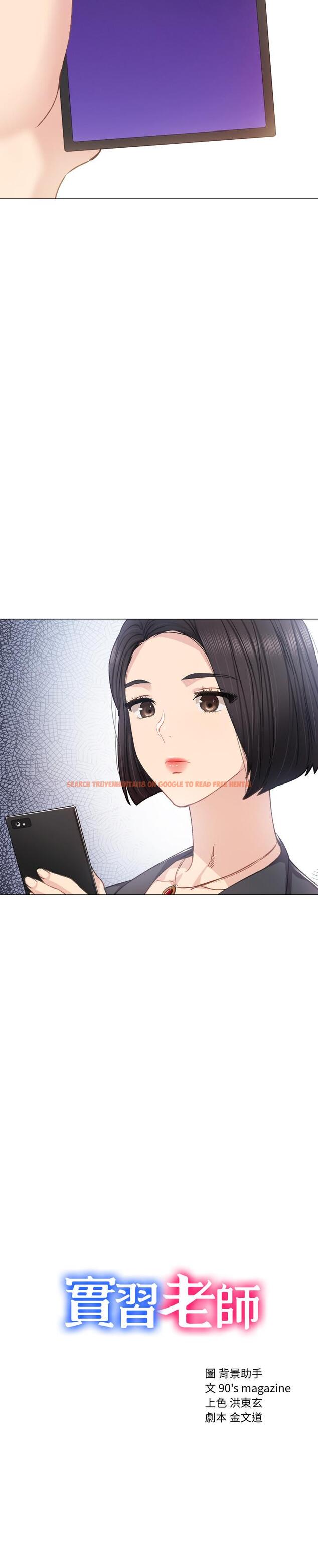 查看漫画實習老師 - 第46話-越來越刺激的國王遊戲 - tymanga.com中的452422图片