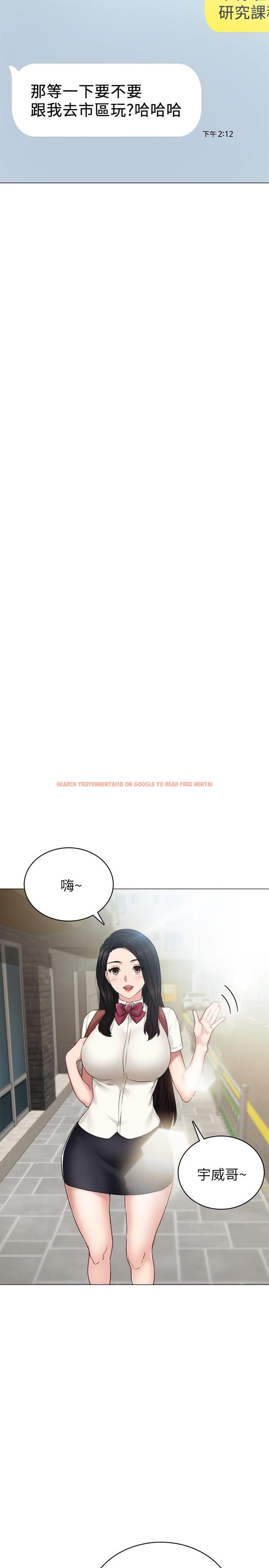 查看漫画實習老師 - 第46話-越來越刺激的國王遊戲 - tymanga.com中的452425图片