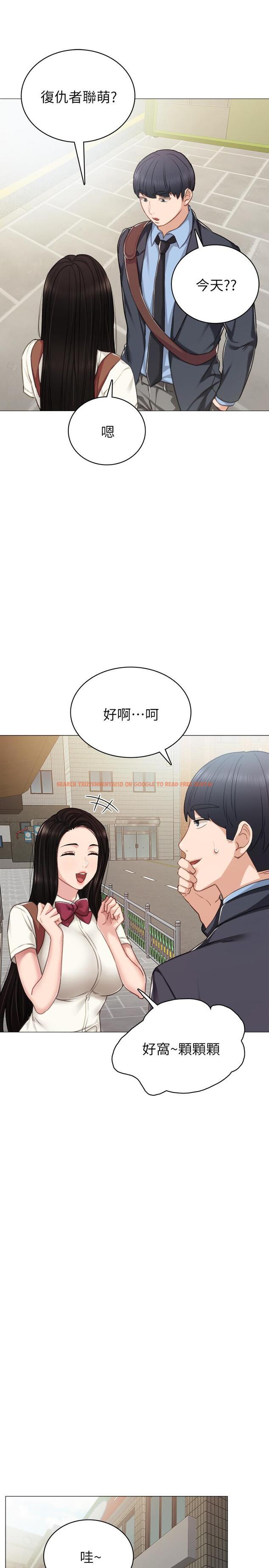 查看漫画實習老師 - 第46話-越來越刺激的國王遊戲 - tymanga.com中的452427图片