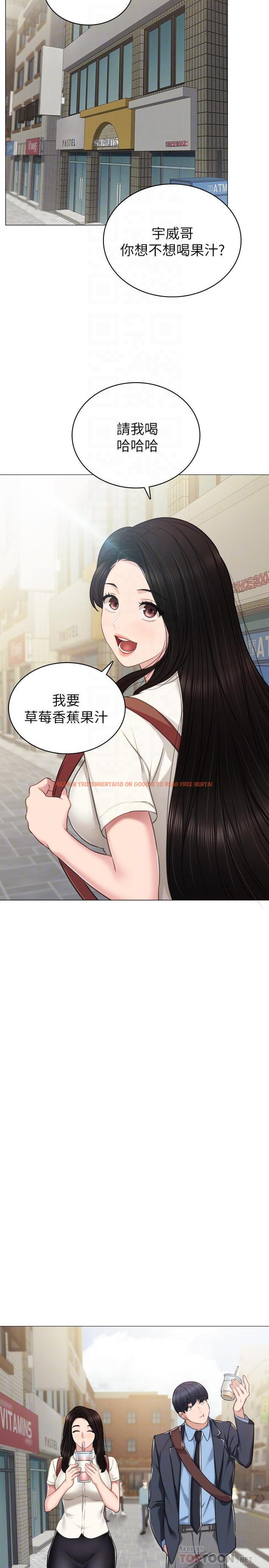 查看漫画實習老師 - 第46話-越來越刺激的國王遊戲 - tymanga.com中的452428图片