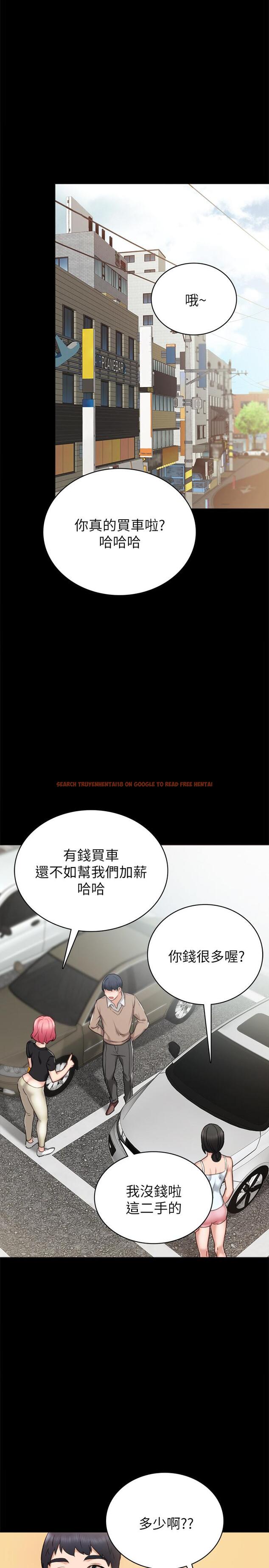 查看漫画實習老師 - 第46話-越來越刺激的國王遊戲 - tymanga.com中的452437图片