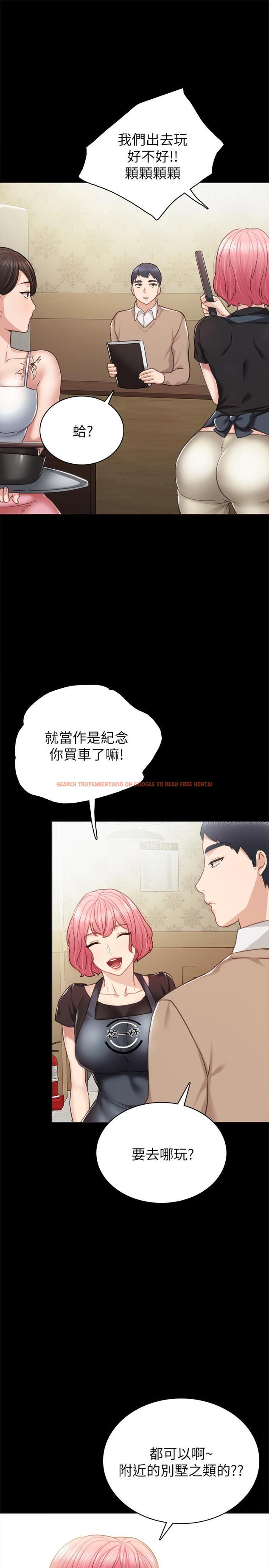 查看漫画實習老師 - 第46話-越來越刺激的國王遊戲 - tymanga.com中的452439图片