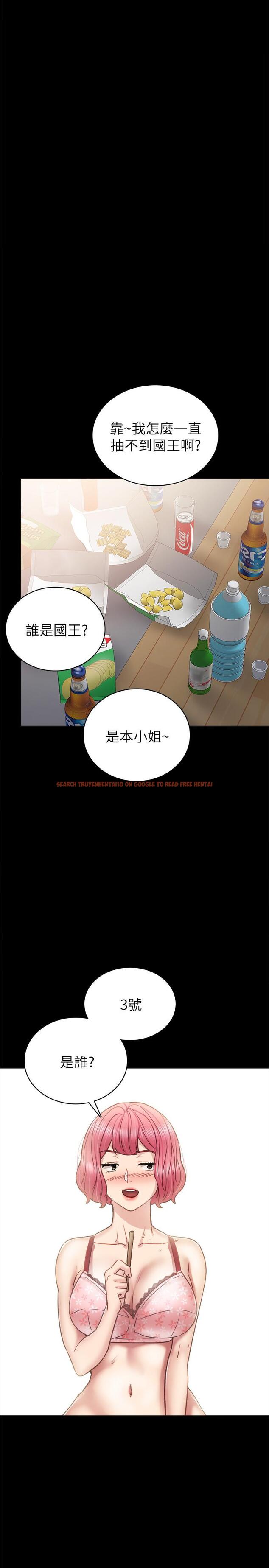 查看漫画實習老師 - 第46話-越來越刺激的國王遊戲 - tymanga.com中的452444图片