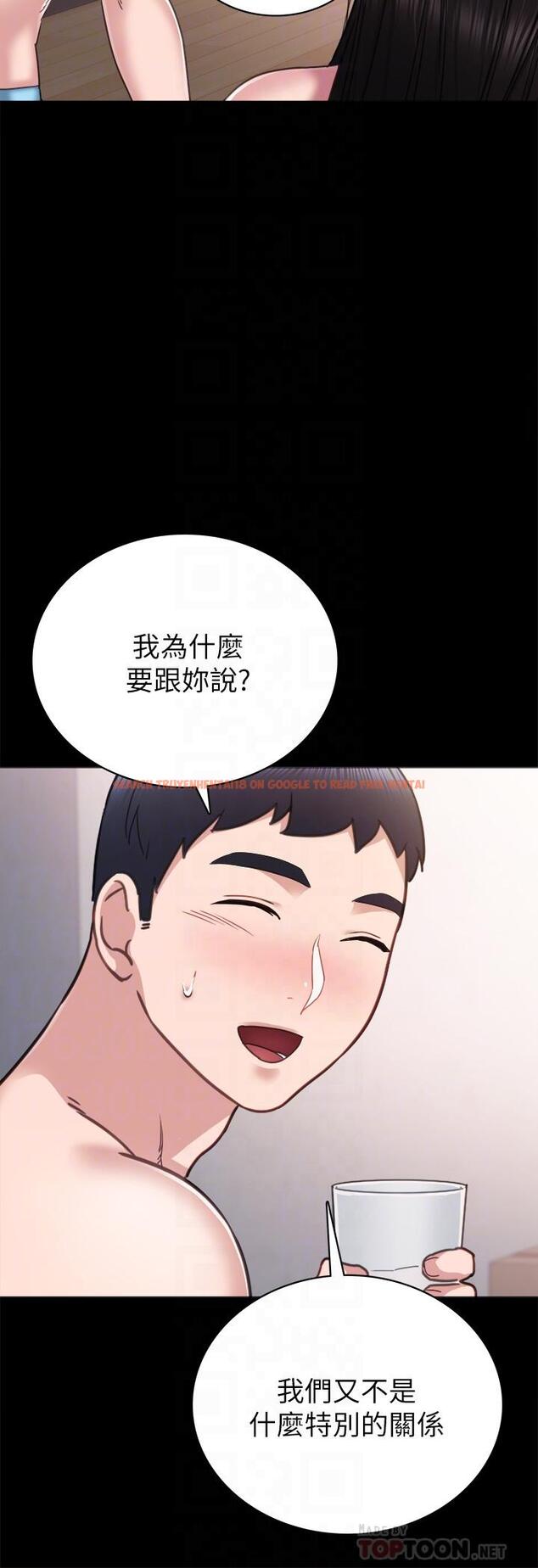 查看漫画實習老師 - 第47話-我要佔有你 - tymanga.com中的454293图片