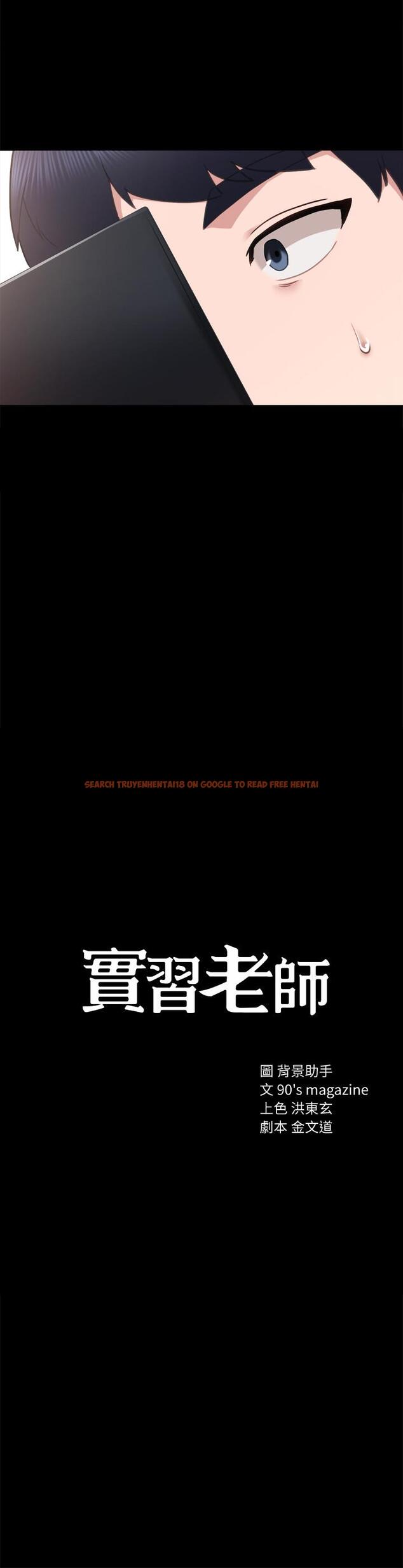 查看漫画實習老師 - 第49話-我想仔細看看你的下面 - tymanga.com中的463129图片