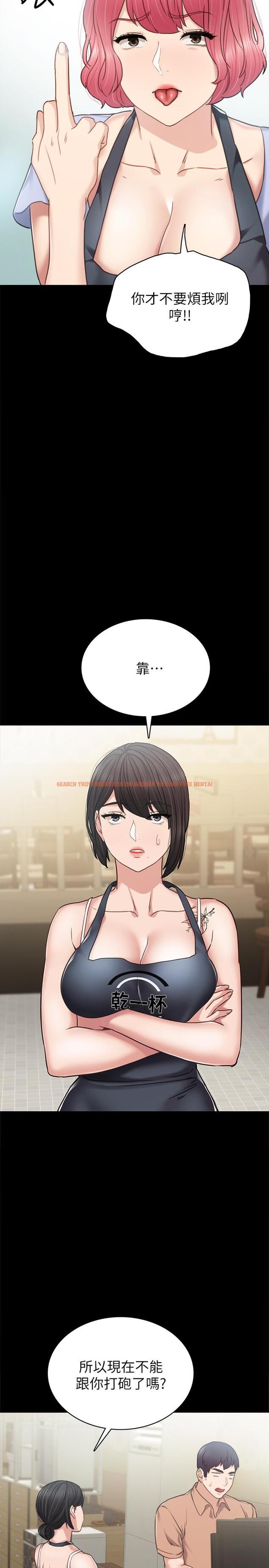 查看漫画實習老師 - 第49話-我想仔細看看你的下面 - tymanga.com中的463147图片