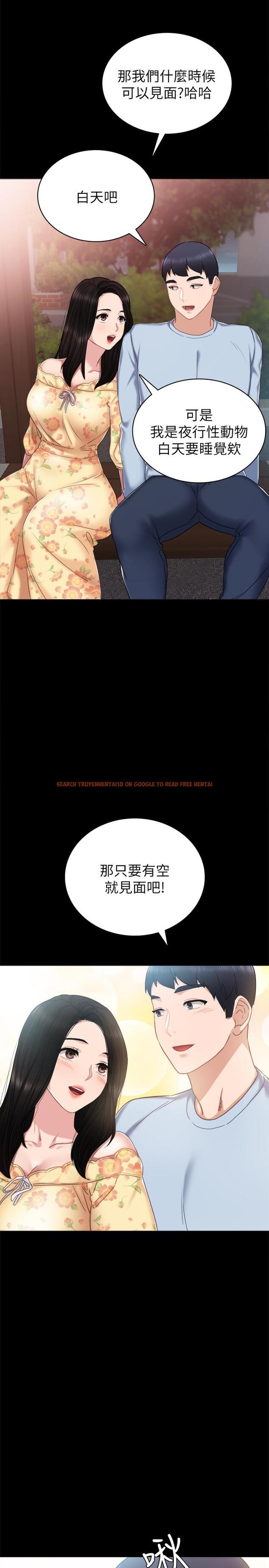查看漫画實習老師 - 第49話-我想仔細看看你的下面 - tymanga.com中的463151图片