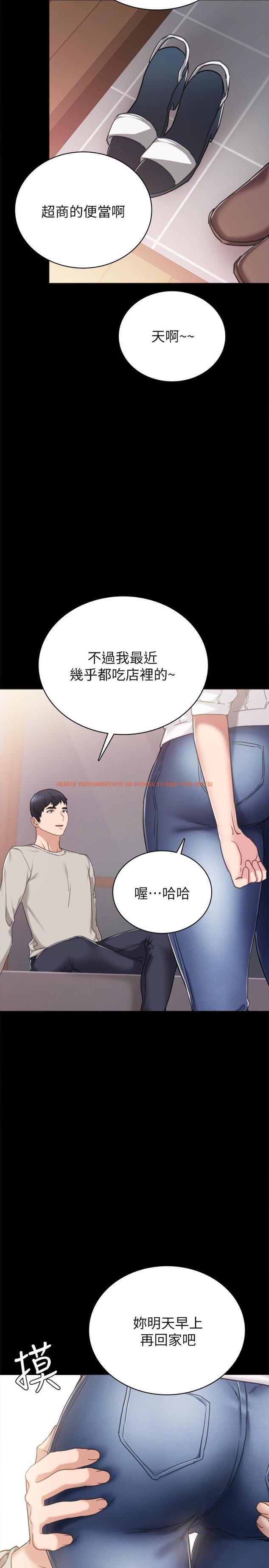查看漫画實習老師 - 第49話-我想仔細看看你的下面 - tymanga.com中的463155图片