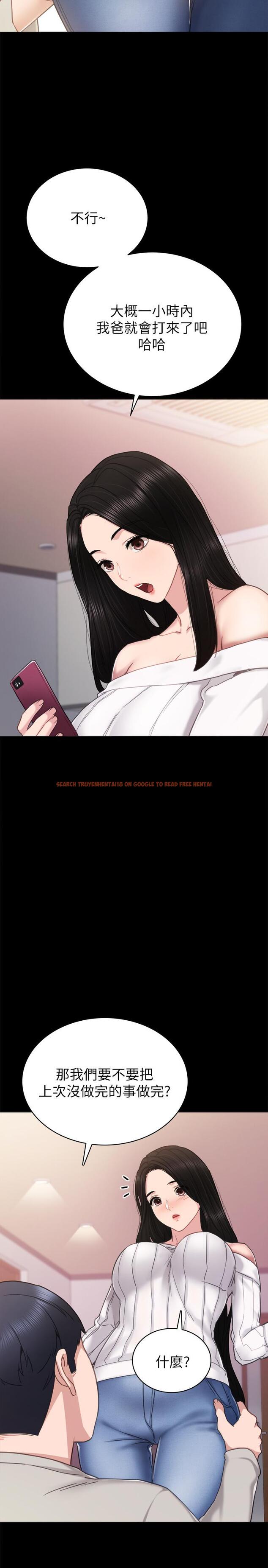 查看漫画實習老師 - 第49話-我想仔細看看你的下面 - tymanga.com中的463156图片