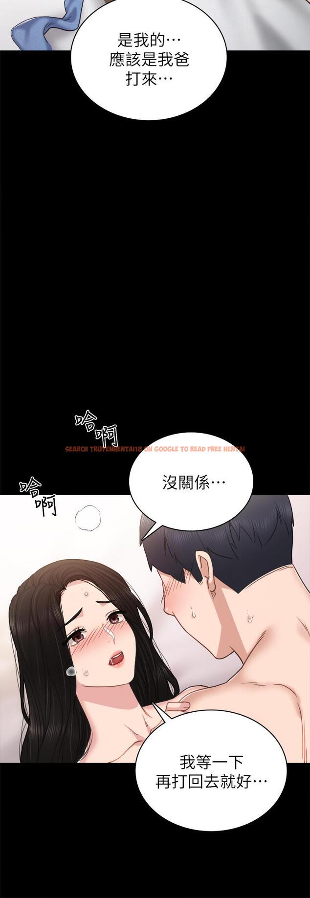 查看漫画實習老師 - 第50話-夢寐以求的肉體 - tymanga.com中的464896图片