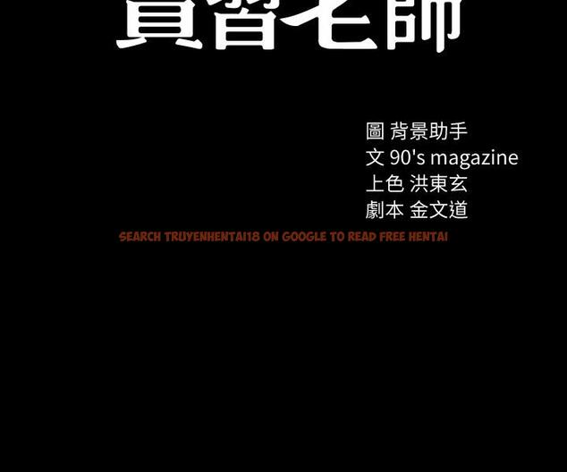查看漫画實習老師 - 第51話-讓人很想打一下的屁股 - tymanga.com中的467441图片