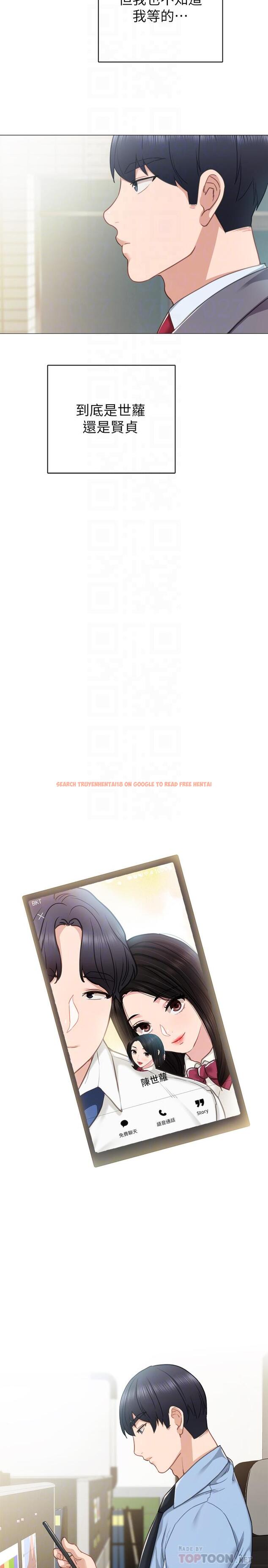 查看漫画實習老師 - 第51話-讓人很想打一下的屁股 - tymanga.com中的467450图片