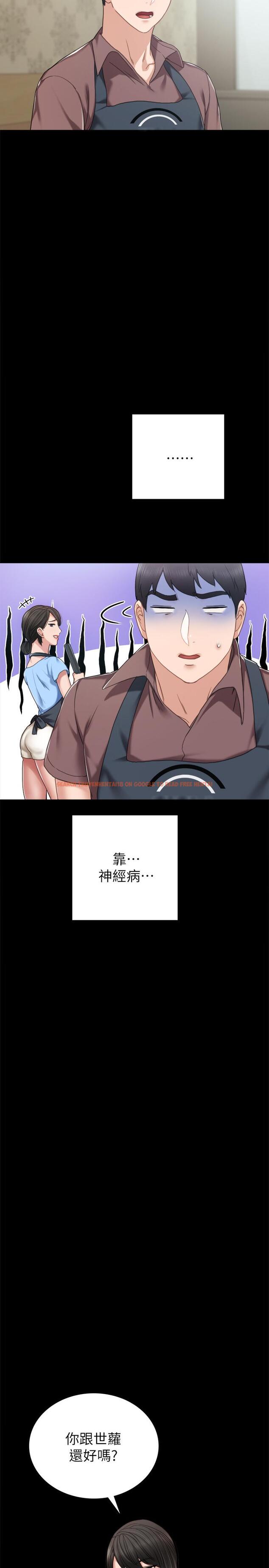 查看漫画實習老師 - 第51話-讓人很想打一下的屁股 - tymanga.com中的467458图片