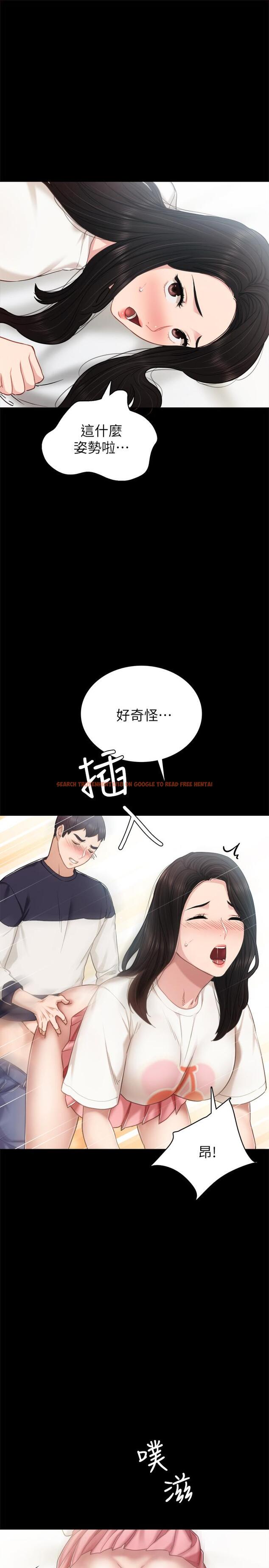 查看漫画實習老師 - 第52話-男人都會感興趣的提議 - tymanga.com中的469635图片