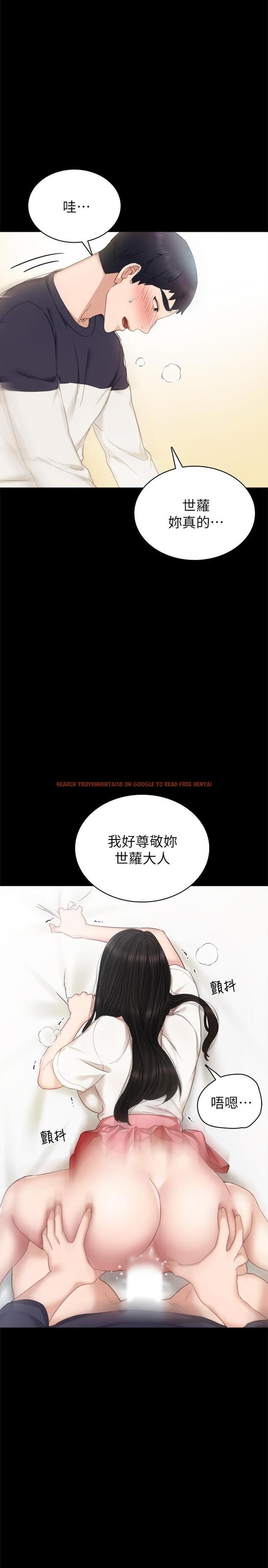 查看漫画實習老師 - 第52話-男人都會感興趣的提議 - tymanga.com中的469637图片