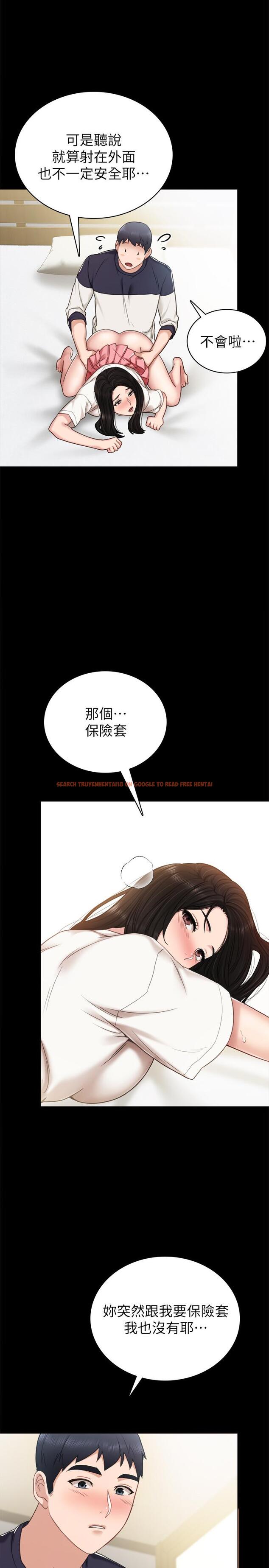 查看漫画實習老師 - 第52話-男人都會感興趣的提議 - tymanga.com中的469641图片