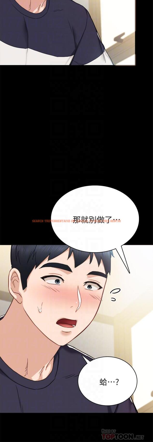 查看漫画實習老師 - 第52話-男人都會感興趣的提議 - tymanga.com中的469642图片