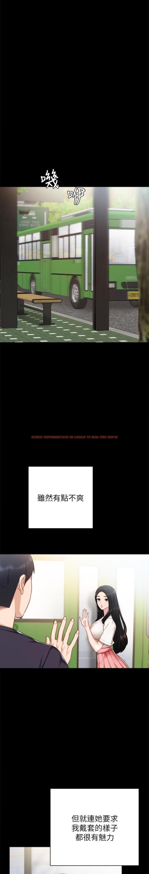 查看漫画實習老師 - 第52話-男人都會感興趣的提議 - tymanga.com中的469645图片