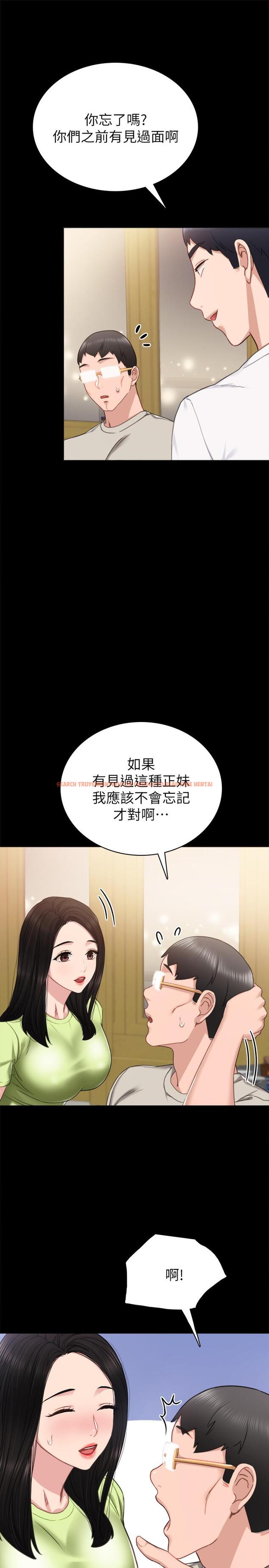 查看漫画實習老師 - 第52話-男人都會感興趣的提議 - tymanga.com中的469651图片