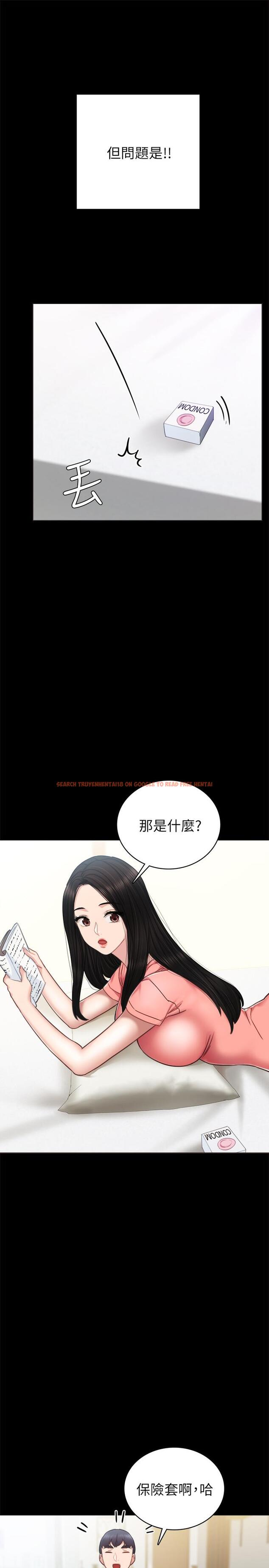 查看漫画實習老師 - 第52話-男人都會感興趣的提議 - tymanga.com中的469655图片