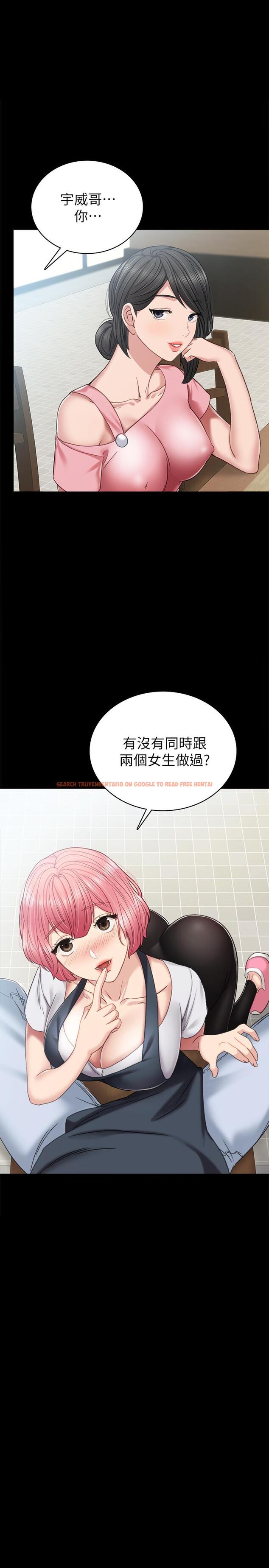 查看漫画實習老師 - 第53話-不給碰的世蘿 - tymanga.com中的472119图片