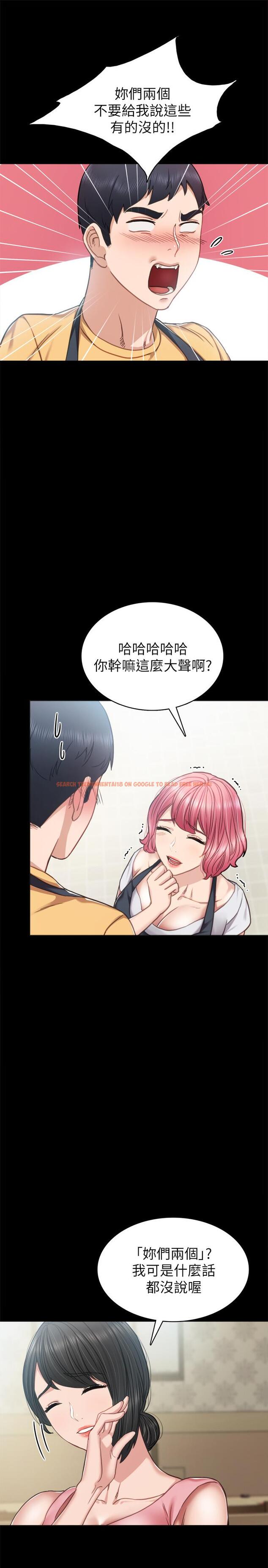 查看漫画實習老師 - 第53話-不給碰的世蘿 - tymanga.com中的472123图片