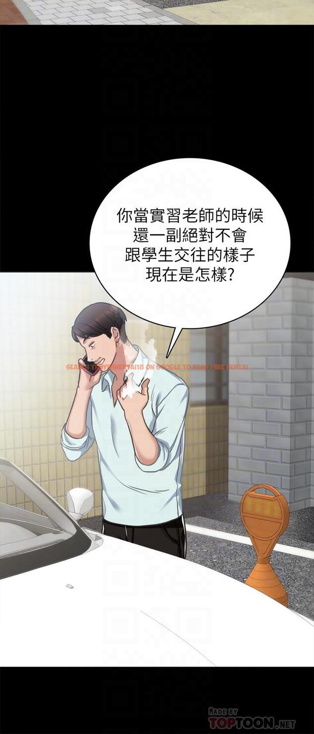 查看漫画實習老師 - 第53話-不給碰的世蘿 - tymanga.com中的472126图片