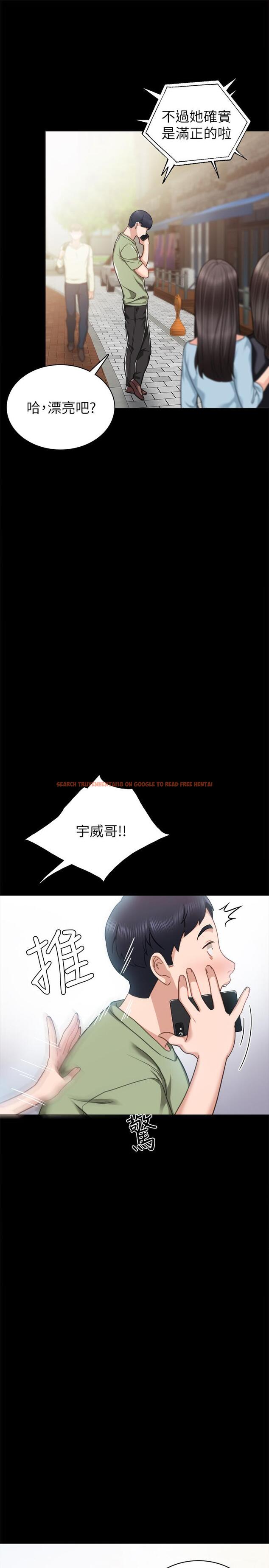 查看漫画實習老師 - 第53話-不給碰的世蘿 - tymanga.com中的472127图片