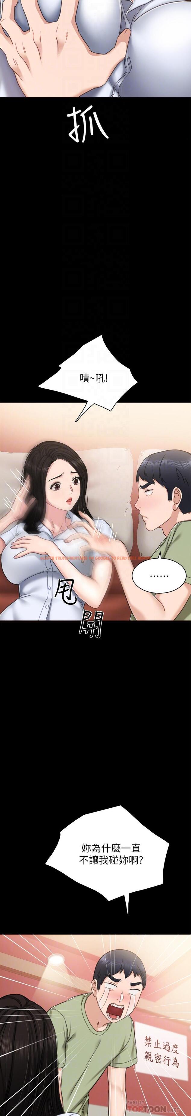查看漫画實習老師 - 第53話-不給碰的世蘿 - tymanga.com中的472132图片