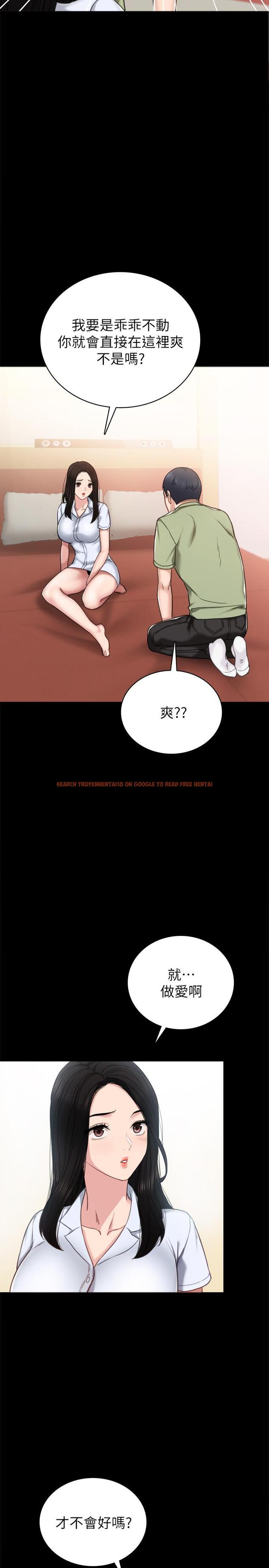 查看漫画實習老師 - 第53話-不給碰的世蘿 - tymanga.com中的472133图片