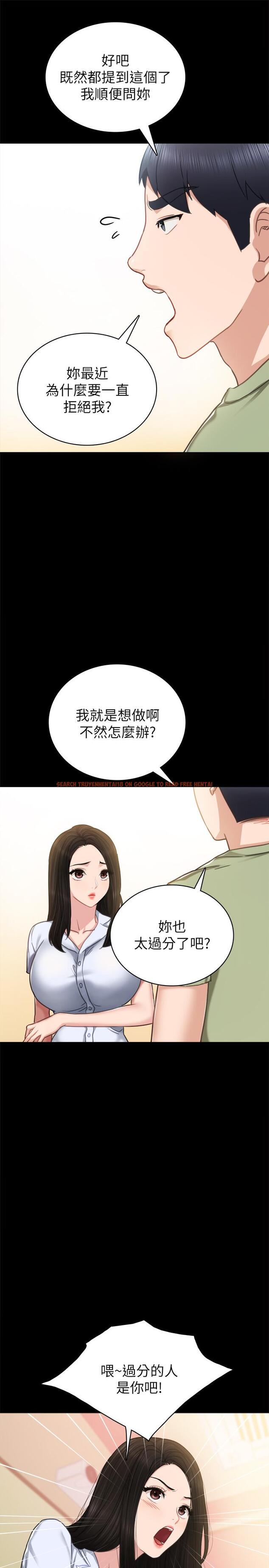查看漫画實習老師 - 第53話-不給碰的世蘿 - tymanga.com中的472135图片