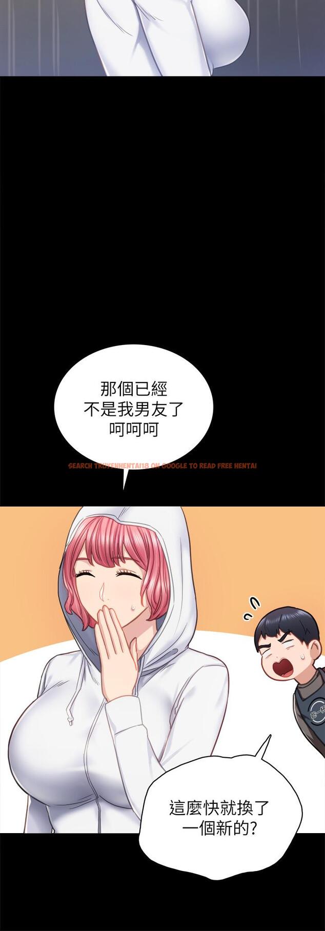查看漫画實習老師 - 第53話-不給碰的世蘿 - tymanga.com中的472142图片
