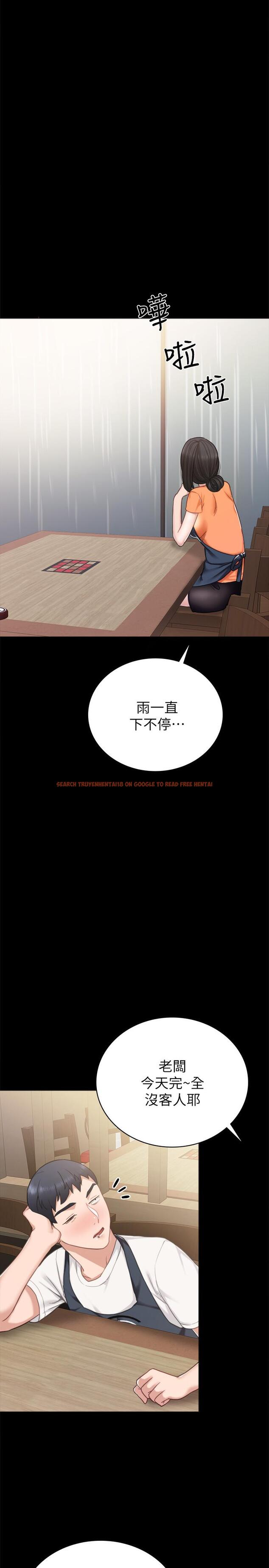 查看漫画實習老師 - 第53話-不給碰的世蘿 - tymanga.com中的472144图片