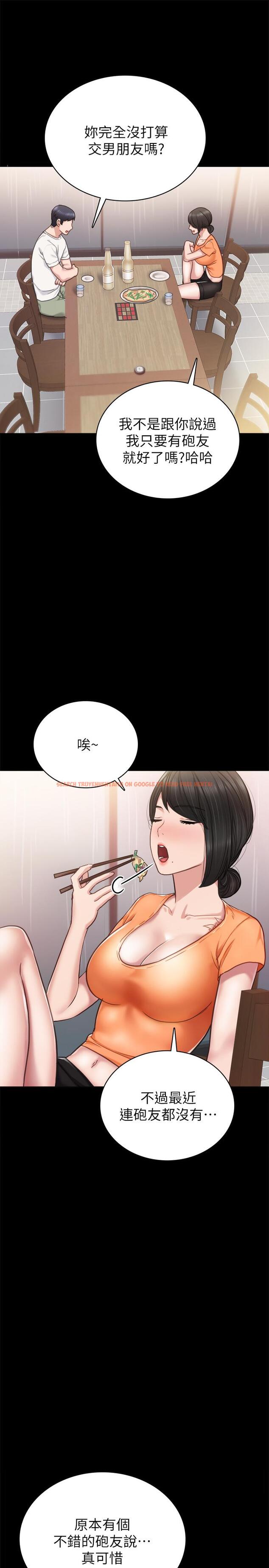 查看漫画實習老師 - 第53話-不給碰的世蘿 - tymanga.com中的472147图片