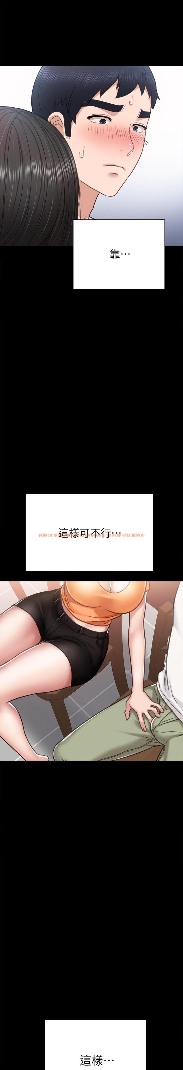 查看漫画實習老師 - 第53話-不給碰的世蘿 - tymanga.com中的472151图片