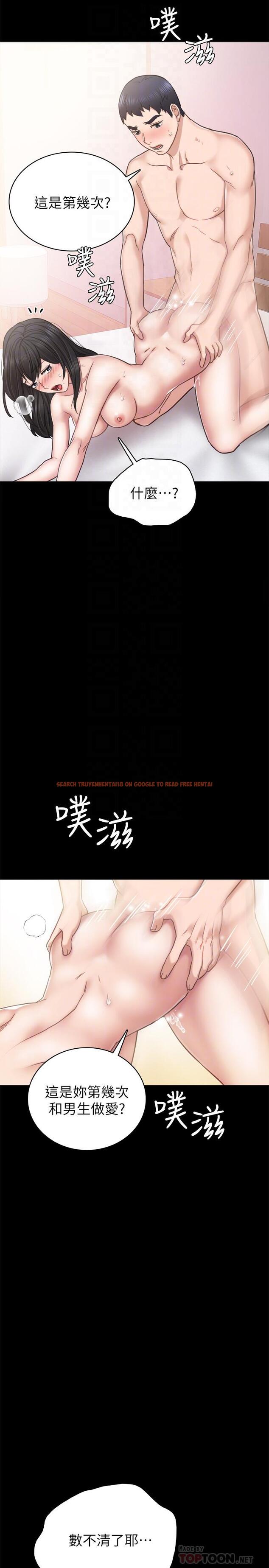 查看漫画實習老師 - 第54話-邊罵人邊做愛最讓人興奮 - tymanga.com中的473949图片