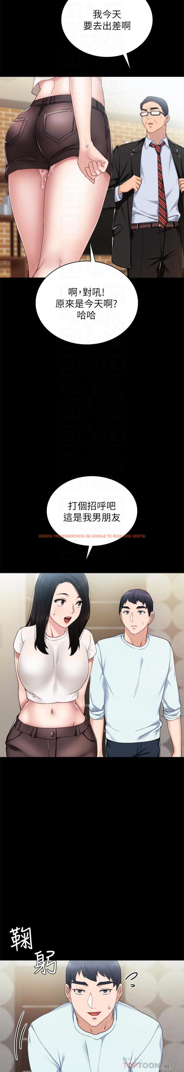 查看漫画實習老師 - 第56話-不該去的酒局 - tymanga.com中的478267图片