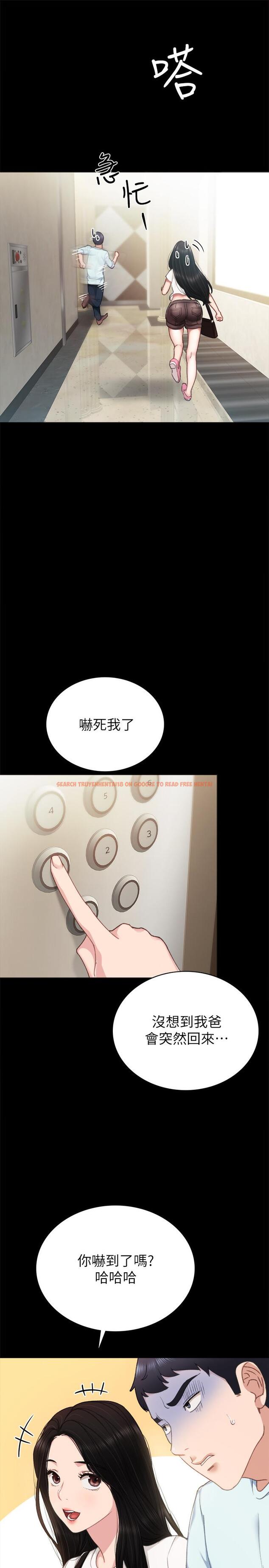 查看漫画實習老師 - 第56話-不該去的酒局 - tymanga.com中的478270图片
