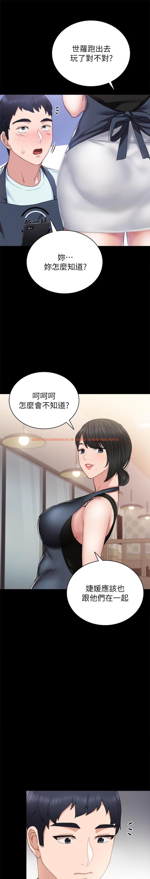 查看漫画實習老師 - 第56話-不該去的酒局 - tymanga.com中的478286图片