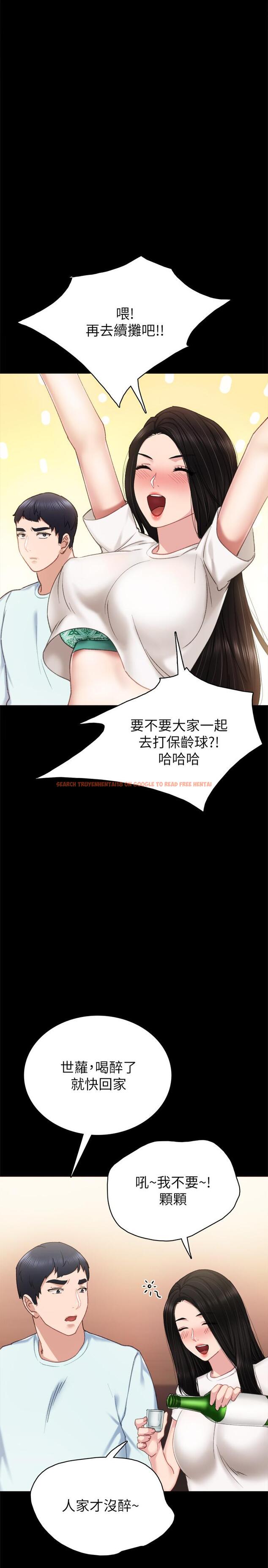 查看漫画實習老師 - 第56話-不該去的酒局 - tymanga.com中的478295图片
