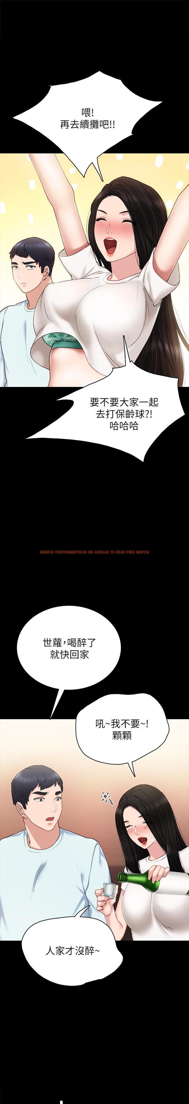 查看漫画實習老師 - 第57話-嫉妒與自卑感爆發 - tymanga.com中的480648图片