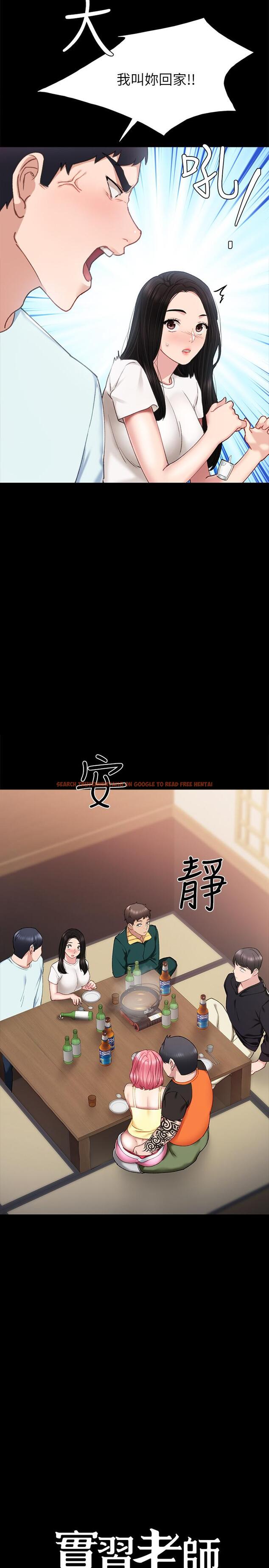 查看漫画實習老師 - 第57話-嫉妒與自卑感爆發 - tymanga.com中的480649图片