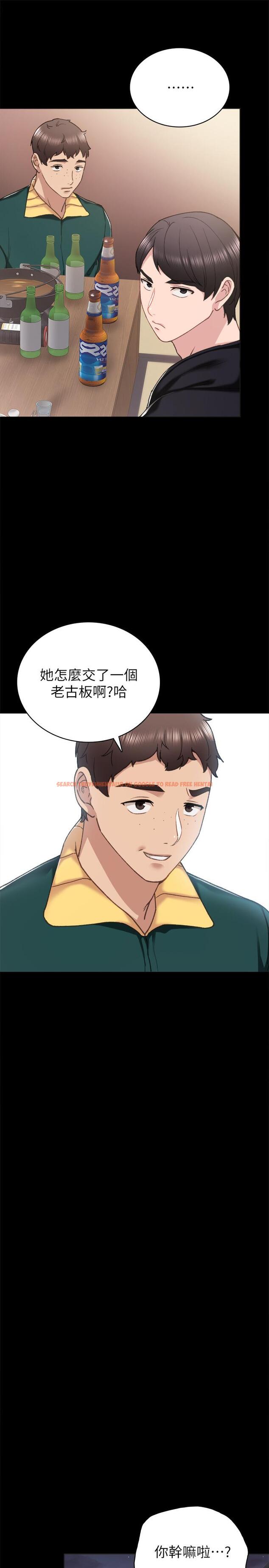 查看漫画實習老師 - 第57話-嫉妒與自卑感爆發 - tymanga.com中的480652图片