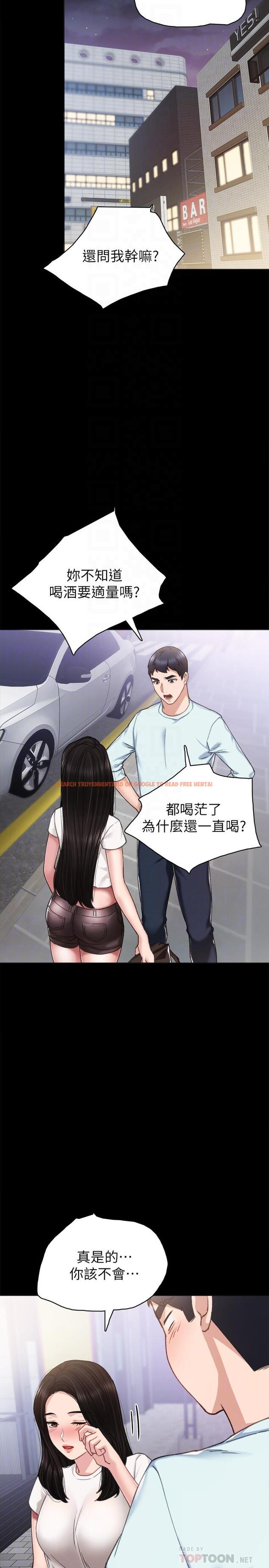 查看漫画實習老師 - 第57話-嫉妒與自卑感爆發 - tymanga.com中的480653图片